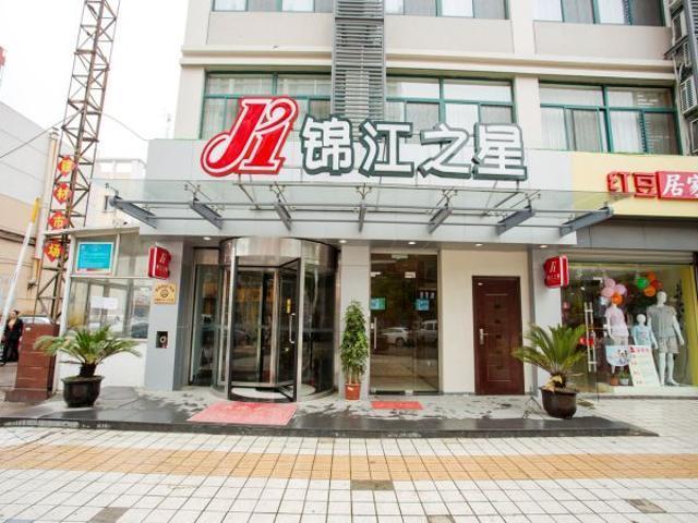 Jinjiang Inn Kunshan Chunhui Road Сучжоу Экстерьер фото