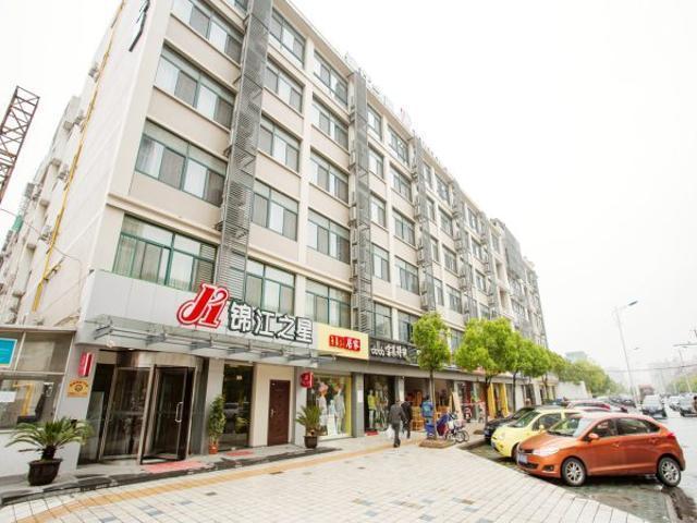 Jinjiang Inn Kunshan Chunhui Road Сучжоу Экстерьер фото